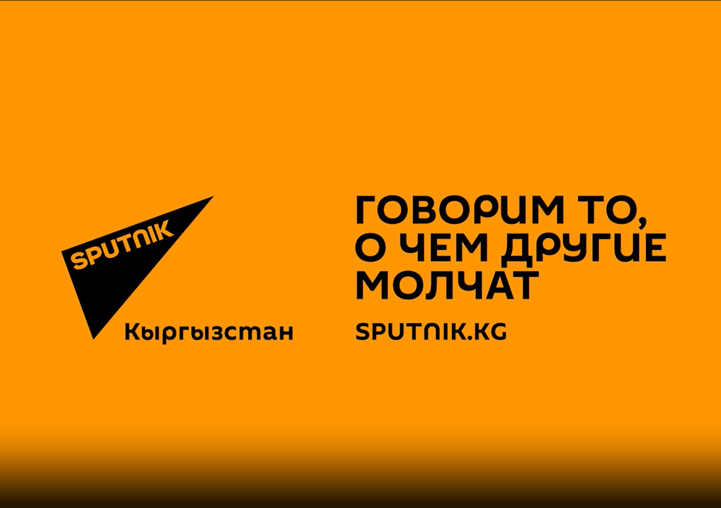     -    Sputnik