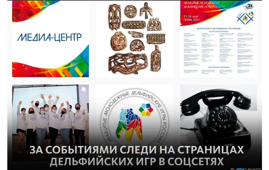 Репортаж «ТАСС Дети» (НЬЮМ) о Двадцатых молодежных Дельфийских играх России