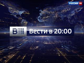 ����� � 20:00. ���� �� 8 ������ 2018 ����