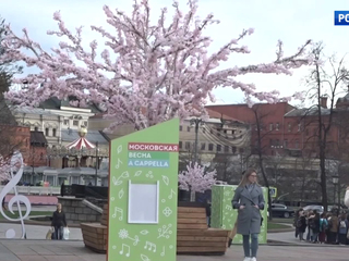 � ������� ���� ��������� ������������� � ��������� "���������� ����� � Cappella"