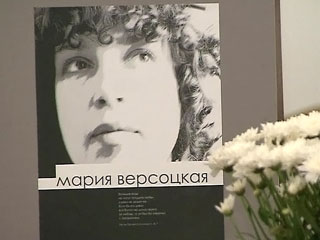 Выставка художницы Марии Версоцкой открылась посмертно