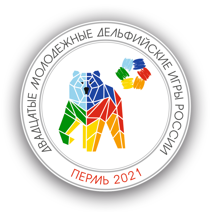 Двадцатые молодежные Дельфийские игры России